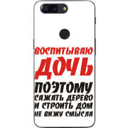 Чехол U-print OnePlus 5T 