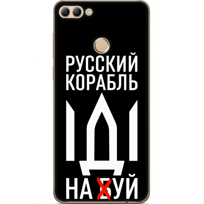 Чехол U-print Huawei Y9 2018 Русский корабль иди на буй