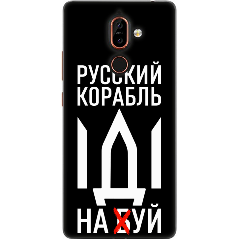 Чехол U-print Nokia 7 Plus Русский корабль иди на буй