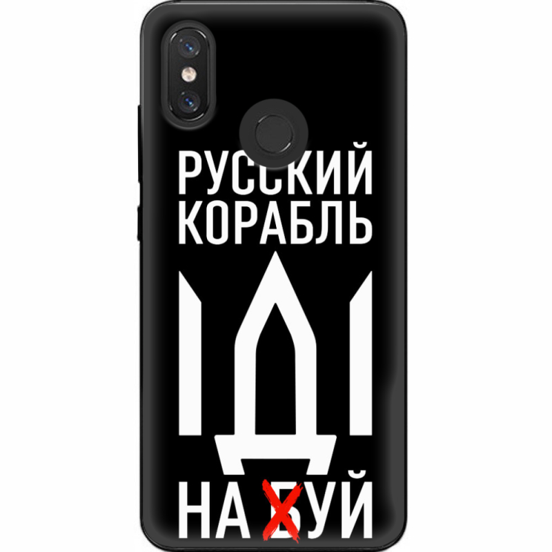 Чехол U-print Xiaomi Mi 8 Русский корабль иди на буй