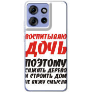 Чохол BoxFace Motorola Edge 50 