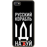 Чехол Uprint Xiaomi Redmi 6A Русский корабль иди на буй