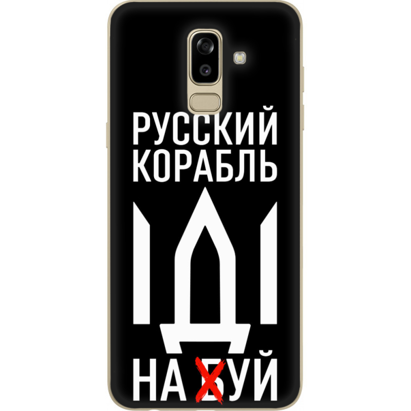 Чехол U-print Samsung J810 Galaxy J8 2018 Русский корабль иди на буй