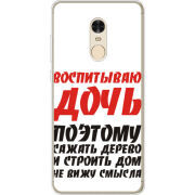 Чехол Uprint Xiaomi Redmi Note 4 