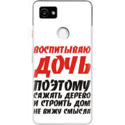 Чехол Uprint Google Pixel 2 XL 