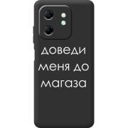 Чорний чохол BoxFace Infinix Hot 50i Доведи Меня До Магаза