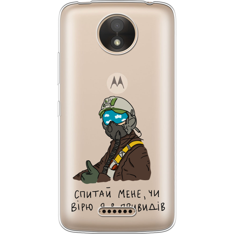 Прозрачный чехол Uprint Motorola Moto C XT1750 Привид Києва