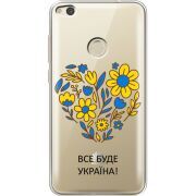 Прозрачный чехол Uprint Huawei P8 Lite 2017 Все буде Україна