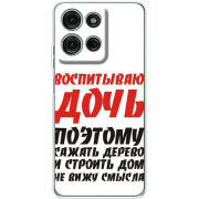 Чохол BoxFace Motorola G75 