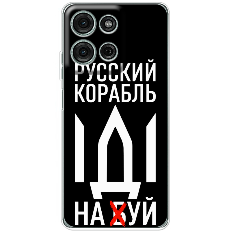 Чохол BoxFace Motorola G75 Русский корабль иди на буй