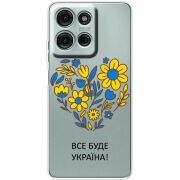 Прозорий чохол BoxFace Motorola G75 Все буде Україна