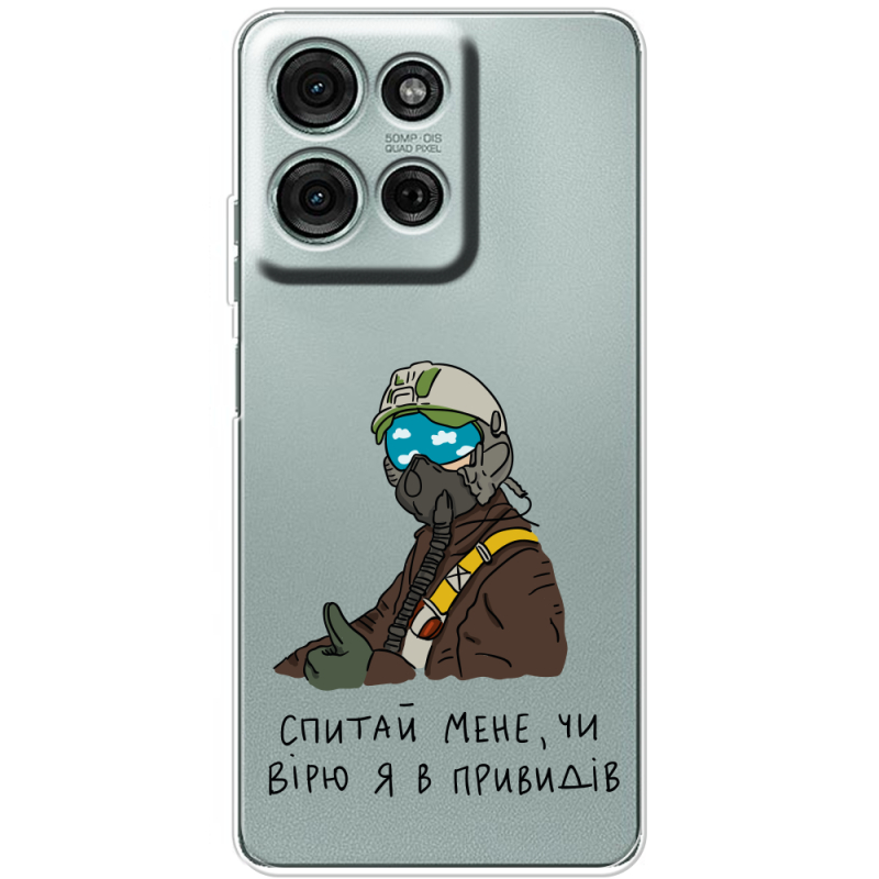 Прозорий чохол BoxFace Motorola G75 Привид Києва