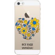 Прозрачный чехол Uprint Apple iPhone 5 / 5S / 5SE Все буде Україна