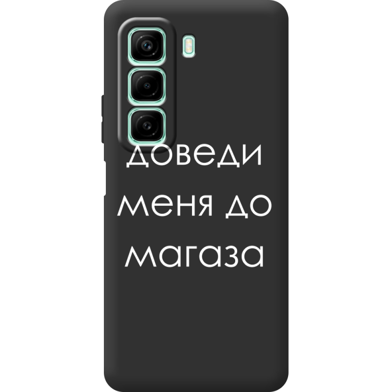 Чорний чохол BoxFace Infinix Hot 50 Pro Доведи Меня До Магаза