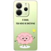 Прозорий чохол BoxFace Xiaomi Redmi Note 14 4G Тобі Мене не Вистачає