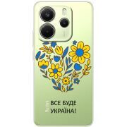 Прозорий чохол BoxFace Xiaomi Redmi Note 14 4G Все буде Україна