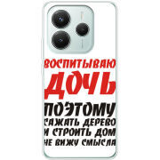 Чохол BoxFace Xiaomi Redmi Note 14 5G 