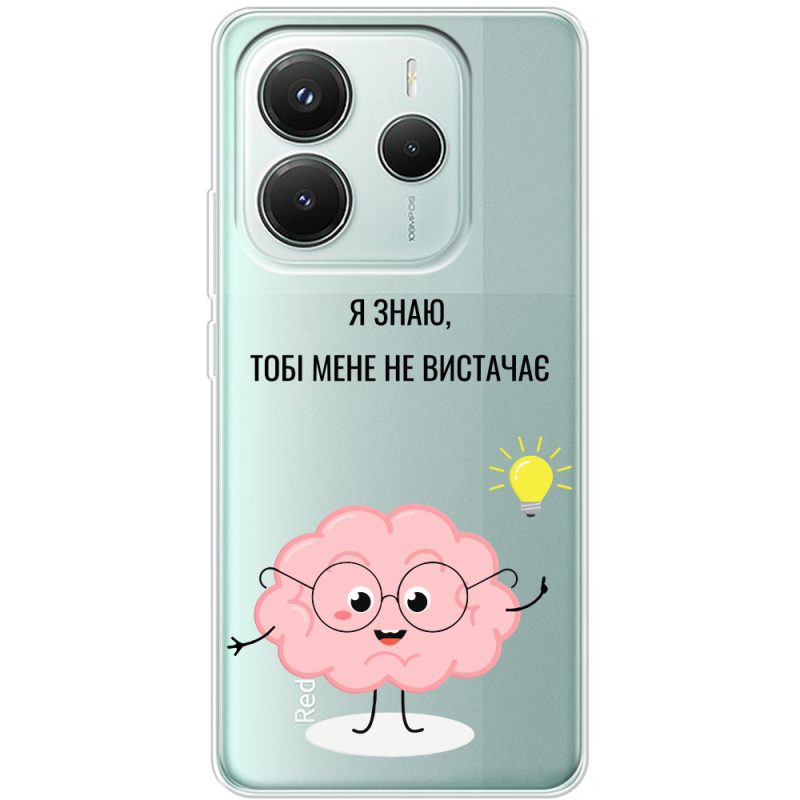 Прозорий чохол BoxFace Xiaomi Redmi Note 14 5G Тобі Мене не Вистачає