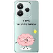 Прозорий чохол BoxFace Xiaomi Redmi Note 14 5G Тобі Мене не Вистачає