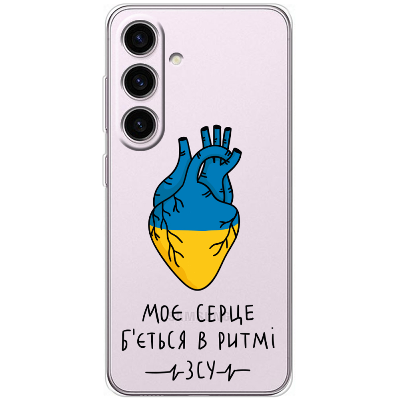 Прозорий чохол BoxFace Samsung Galaxy S25 Моє серце в ритмі ЗСУ