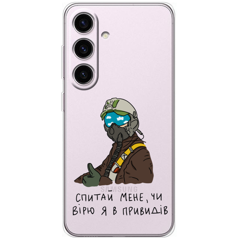 Прозорий чохол BoxFace Samsung Galaxy S25 Привид Києва