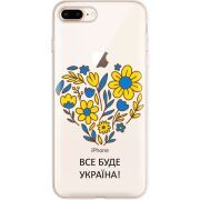 Прозрачный чехол Uprint Apple iPhone 7/8 Plus Все буде Україна