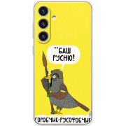 Чехол BoxFace Samsung Galaxy S25 (S936) Plus Горобчик-русофобчик