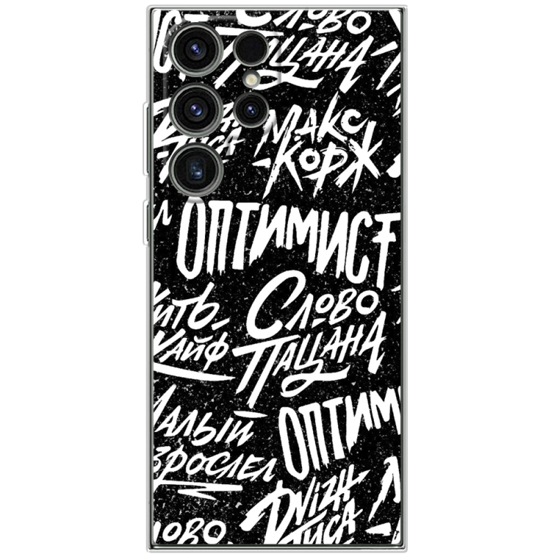 Чохол BoxFace Samsung Galaxy S25 Ultra Оптимист