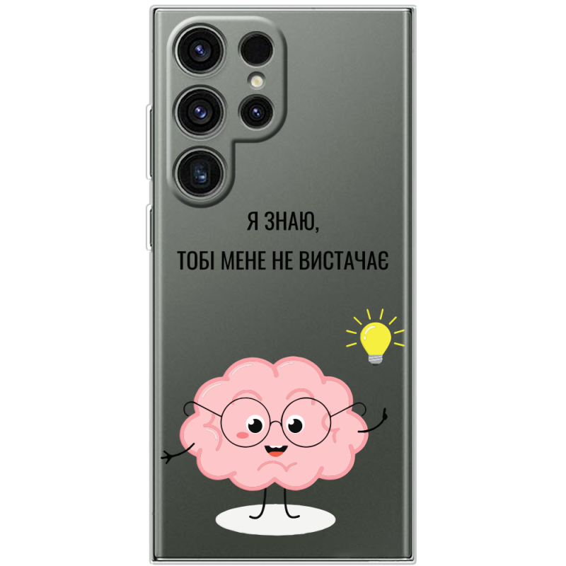 Прозорий чохол BoxFace Samsung Galaxy S25 Ultra Тобі Мене не Вистачає