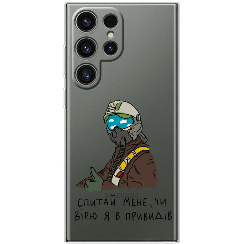 Прозорий чохол BoxFace Samsung Galaxy S25 Ultra Привид Києва