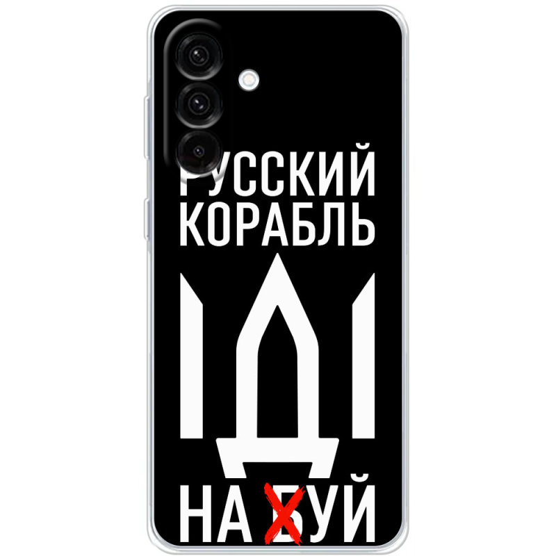 Чохол BoxFace Samsung Galaxy A36 5G (A366) Русский корабль иди на буй