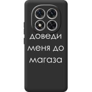 Чорний чохол BoxFace Poco X7 Доведи Меня До Магаза