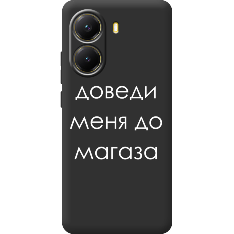 Чорний чохол BoxFace Poco X7 Pro Доведи Меня До Магаза