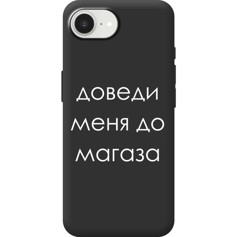 Чорний чохол BoxFace Apple iPhone 16e Доведи Меня До Магаза