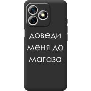 Чорний чохол BoxFace Ulefone Note 18 Pro Доведи Меня До Магаза