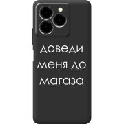 Чорний чохол BoxFace Ulefone Note 20 Pro Доведи Меня До Магаза