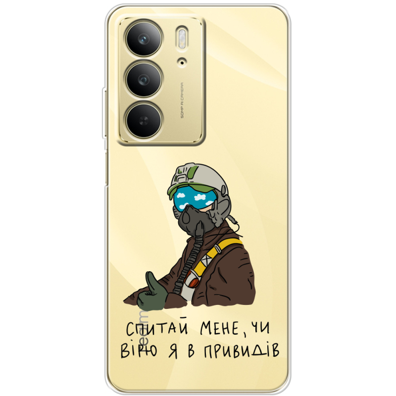 Прозорий чохол BoxFace Realme C75 Привид Києва