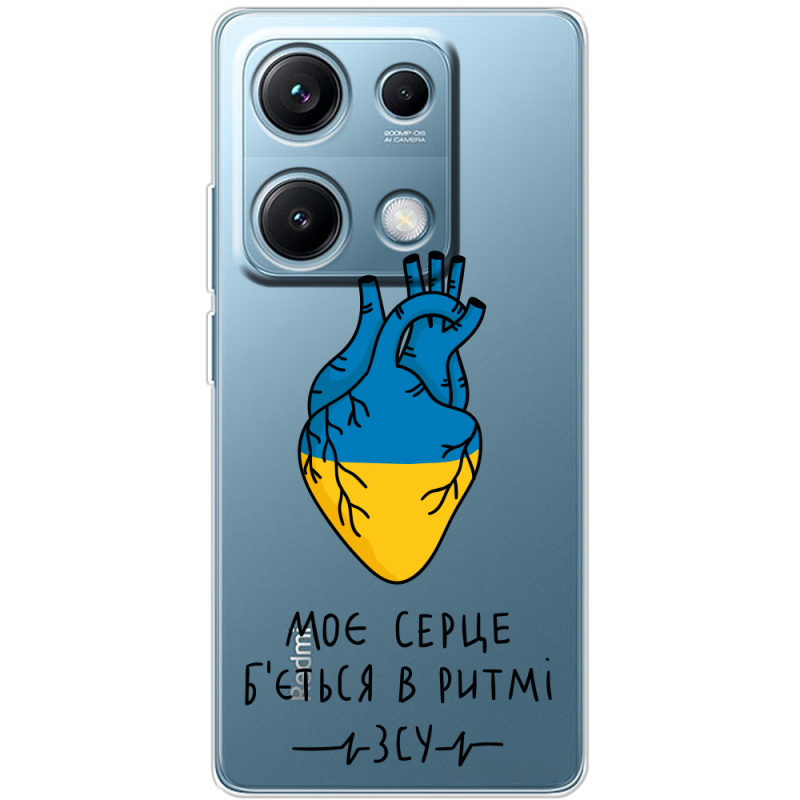 Прозорий чохол BoxFace Xiaomi Redmi Note 14S Моє серце в ритмі ЗСУ