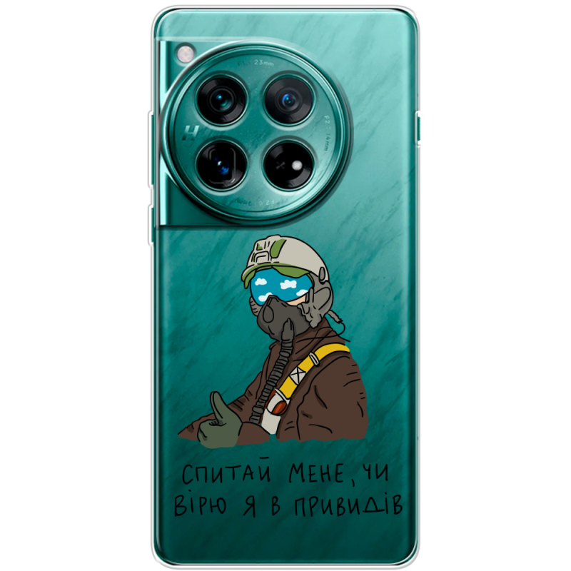 Прозорий чохол BoxFace OnePlus 12 Привид Києва