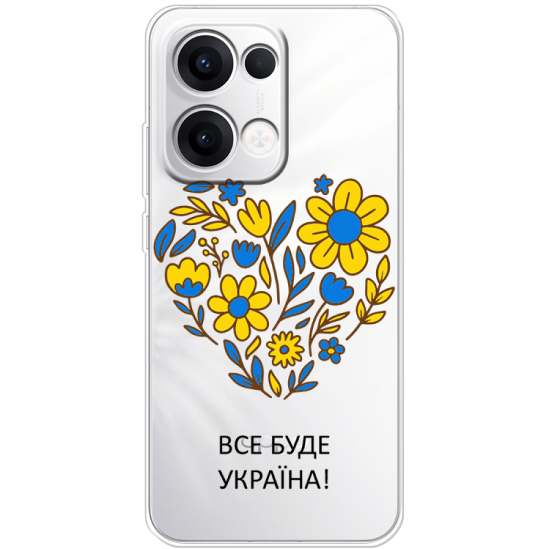 Прозорий чохол BoxFace OPPO Reno 13 5G Все буде Україна