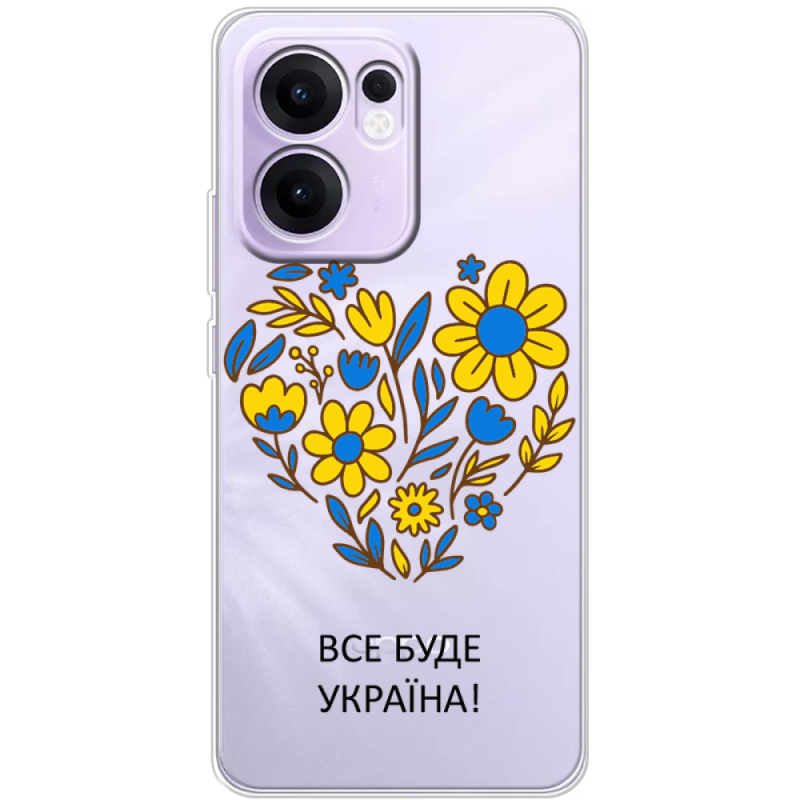 Прозорий чохол BoxFace OPPO Reno 13 F Все буде Україна