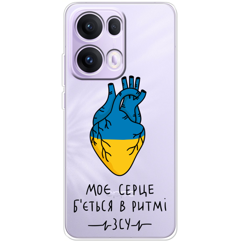 Прозорий чохол BoxFace OPPO Reno 13 Pro 5G Моє серце в ритмі ЗСУ