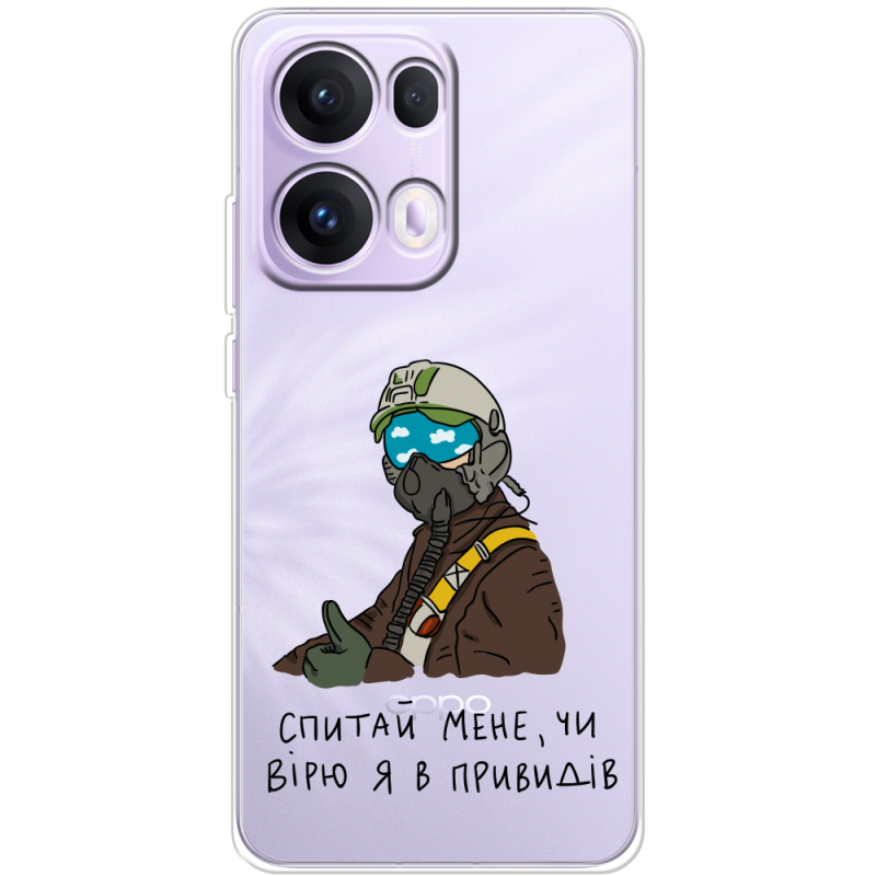 Прозорий чохол BoxFace OPPO Reno 13 Pro 5G Привид Києва