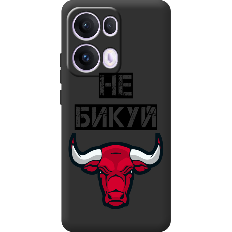 Чорний чохол BoxFace OPPO Reno 13 Pro 5G Не Бикуй