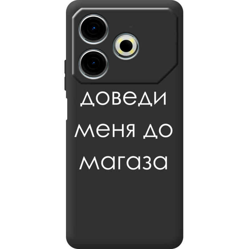Черный чехол BoxFace Tecno POVA 6 Neo Доведи Меня До Магаза