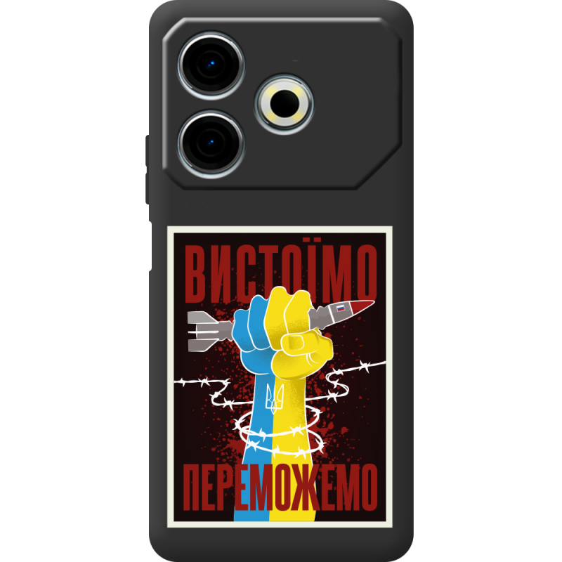 Черный чехол BoxFace Tecno POVA 6 Neo Вистоїмо Переможемо