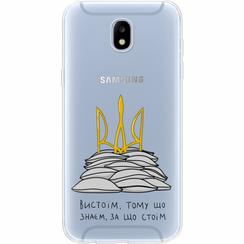 Прозрачный чехол Uprint Samsung J530 Galaxy J5 2017 Вистоїм тому що знаєм