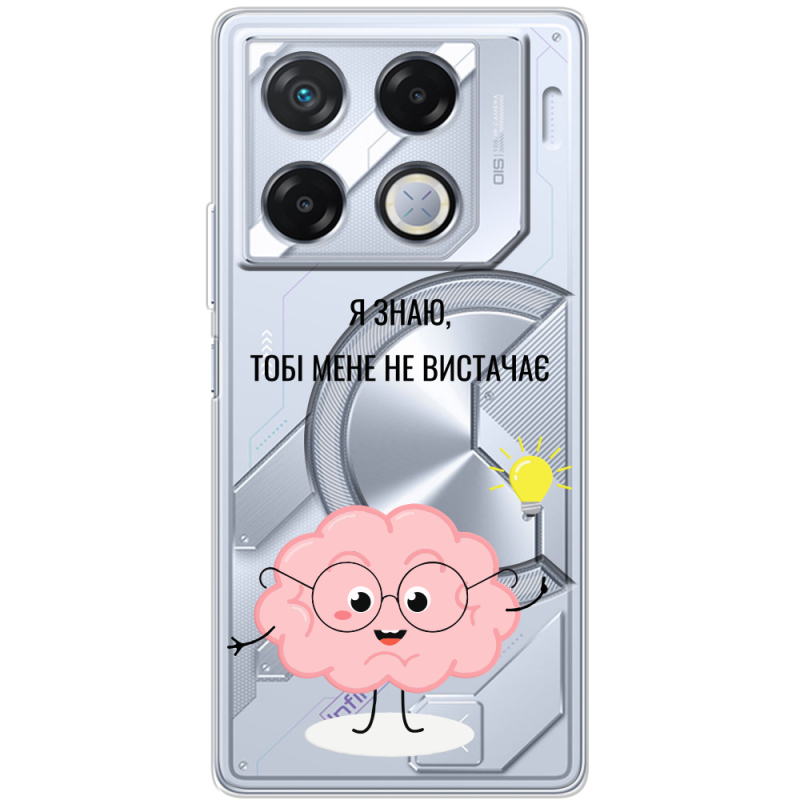 Прозрачный чехол BoxFace Infinix GT 20 Pro Тобі Мене не Вистачає