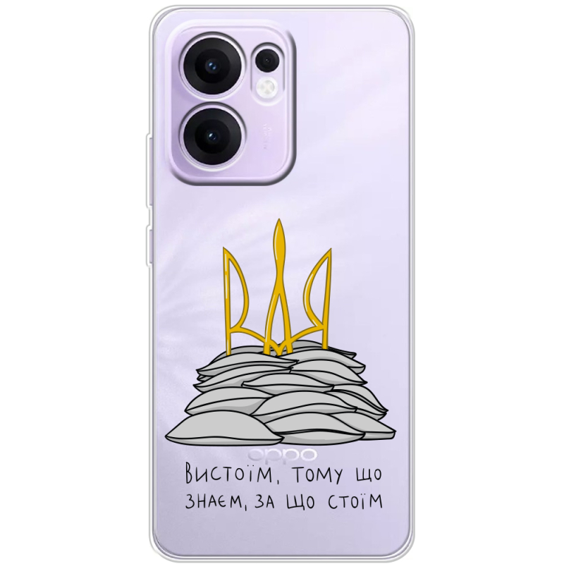 Прозорий чохол BoxFace OPPO Reno 13 FS 5G Вистоїм тому що знаєм