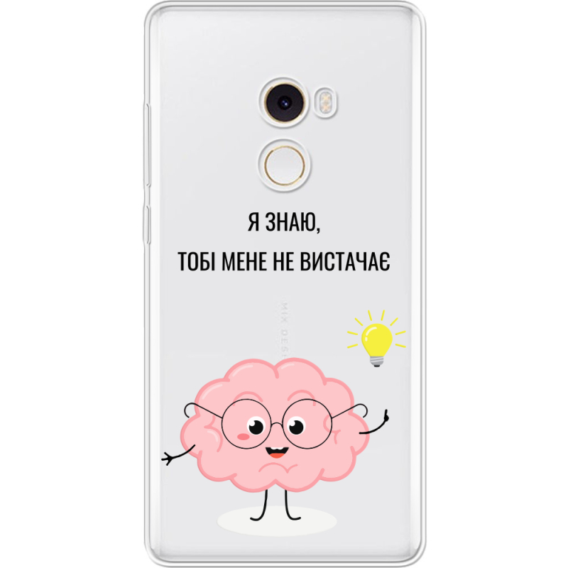 Прозрачный чехол Uprint Xiaomi Mi Mix 2 Тобі Мене не Вистачає